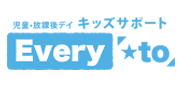 キッズサポートEvery「★to」